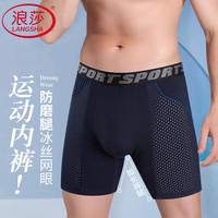 浪莎男士加长内裤网眼透气运动跑步速干防磨腿平角裤男训练大裤衩 170/L(适合100-120斤)
