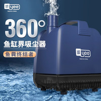 YEE鱼缸抽水泵潜水泵鱼池吸水泵底吸泵循环泵家用水族箱小型换水泵 15W【 低能耗防干烧】+1米牛筋管