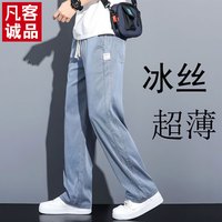 凡客诚品【雷总同款】冰丝莱赛尔牛仔裤夏季凉感男士宽松休闲直筒裤长裤子 浅蓝色 5XL