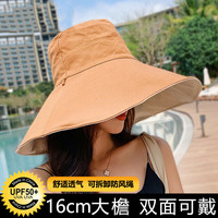北诺 遮阳帽女夏渔夫帽女纯色笑脸太阳帽子女日系双面戴防晒帽 超大檐 卡其+米双面戴檐长16cm
