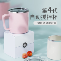 钻技四代自动搅拌杯电动咖啡杯充电款马克杯磁力不锈钢杯摇摇杯 【4代】云朵白