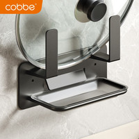 卡贝(cobbe) 厨房置物架太空铝锅盖架壁挂式免打孔收纳厨房砧板菜板架子 雅黑-锅盖架