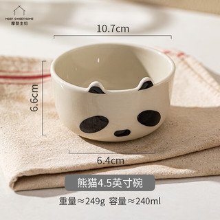 摩登主妇mototo熊猫餐具套装陶瓷饭碗家用儿童碗可微波可爱卡通小碗 熊猫