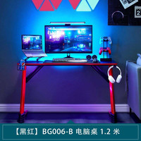 林氏家居电脑桌台式学习桌学生书桌简约家用书房卧室椅BG006 【黑红】