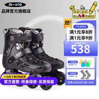 m-cro 瑞士迈古轮滑成人溜冰鞋旱冰鞋micro单排初学平花男女轮滑鞋MT2 黑色单鞋 41码