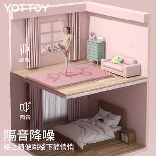 yottoy瑜伽垫加厚隔音减震超大尺寸跳操垫子男女家用防滑运动地垫 【隔音减震】加厚20mm薄雾紫