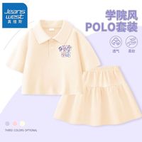 真维斯女童运动套装夏季可爱女宝洋气娃娃领上衣儿童夏装短裙 【i一套hd学院fj0】Yv27 150