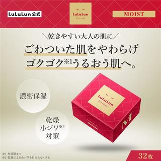 LuLuLun 高保湿精华面膜