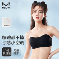 猫人（MiiOW）文胸女士无肩带软支撑内衣隐形无痕防滑抹胸透气薄款夏季凉感抹胸 黑色 XL(胸围38/85ABC)