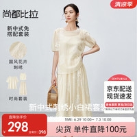 尚都比拉夏季国风新中式泡泡袖上衣弹力吊带刺绣中长裙套装女 云霜 L