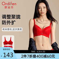 欧迪芬内衣女显大透气本命年聚拢文胸套装蕾丝内衣套装聚拢胸罩 XB3113 中国红轻薄款） B75/M