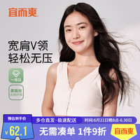 宜而爽 前扣式无痕无钢圈文胸