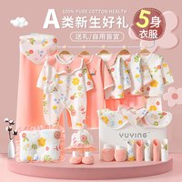 棉小果婴儿衣服新生儿礼盒女孩夏季套装刚出生宝宝满月物用品高档 花儿朵朵-四季22件【高档礼盒】 66cm(适合3-6个月)