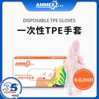 爱马斯(Ammex)一次性手套TPE食品餐饮烘焙餐饮吃小龙虾用一盒200只 TPE手套一盒200只 M