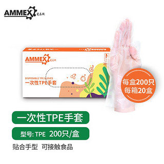 爱马斯(Ammex)一次性手套TPE食品餐饮烘焙餐饮吃小龙虾用一盒200只 TPE手套一盒200只 M