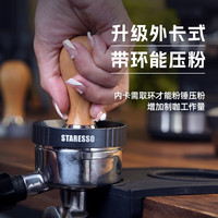 STARESSO星粒接粉环防飞粉圈外卡带磁铁防撒接粉器5158漏粉器星粒三 星粒三适配接粉环53.5