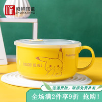 顺祥宝可梦皮卡丘泡面碗带盖陶瓷碗大号方便面饭盒宿舍可爱大容量 980ML大容量