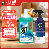 晶杰Cif 专业地板养护清洁剂海洋香950ml*1 强力除霉剂435ml*1组合装