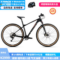 千里达（TRINX）V35PRO禧玛诺10速超轻通勤男女单车碳纤维越野竞速山地自行车 黑金 29*17英寸:175-185cm左右 10速