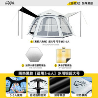 探露帐篷户外露营防雨过夜便携天幕帐篷速开加厚黑胶防晒野营装备 【帐篷4-6人】防潮垫+野餐垫
