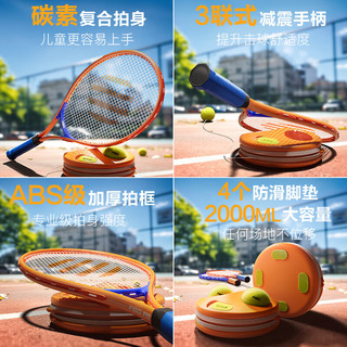 飞尔顿FED网球回弹训练器网球拍初学者带线成人儿童通用亲子套餐