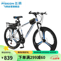 FLYING PIGEON飞鸽山地自行车男女成人26英寸铝合金车架碟刹24变速一体轮越野单车