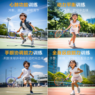 飞尔顿FED网球回弹训练器网球拍初学者带线成人儿童通用亲子套餐