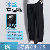 FitonTon休闲裤男士夏季宽松薄款冰丝裤男速干潮流休闲运动裤阔腿束脚裤 黑色 2XL