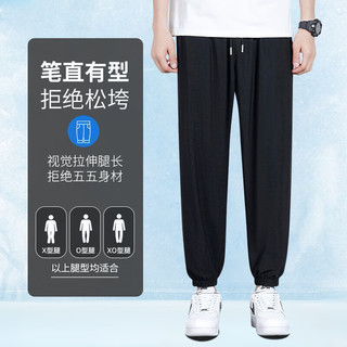 FitonTon休闲裤男士夏季宽松薄款冰丝裤男速干潮流休闲运动裤阔腿束脚裤 黑色 2XL