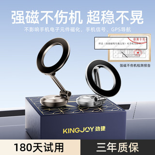劲捷（KINGJOY）不限车型 磁吸车载手机支架 不挡出风口多功能特斯拉汽车导航支架 月影银【礼盒包装】久用不留痕
