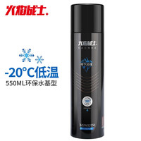 火焰战士水基灭火器汽车载家庭用环保水基型灭火宝二元包装便携消防器材 550ML环保水基防冻款(8B)