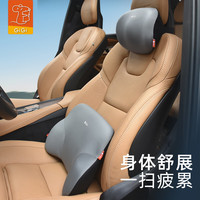 GiGi汽车车用护枕颈靠枕靠垫车载座椅腰垫适用小米SU7