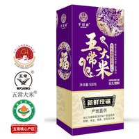 千百亩五常大米5kg 哈尔滨特产富硒东北稻花香米 真空铝箔小礼