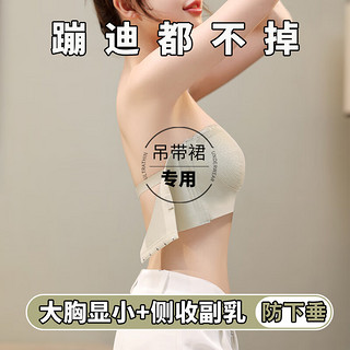 颂梵希大胸显小无肩带内衣女薄款前扣防滑聚拢收副乳防下垂抹胸文胸罩夏 乳白+香槟【送肩带 可做抹胸穿搭 42C/95C 42/95C