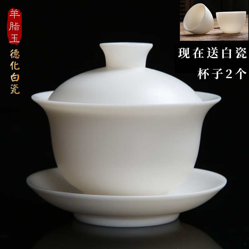 汉隶羊脂玉三才盖碗单个不烫手防烫德化白瓷茶杯功夫茶具陶瓷茶碗高档 -羊脂玉瓷-170ml