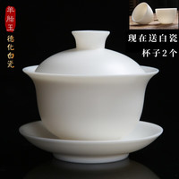 汉隶羊脂玉三才盖碗单个不烫手防烫德化白瓷茶杯功夫茶具陶瓷茶碗高档 -羊脂玉瓷-170ml
