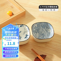 舍里日式陶瓷小碟子家用寿司酱油碟味碟干果碟拼盘小吃碟火锅店蘸料碟