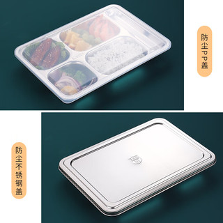 vnash维纳仕304不锈钢快餐盘食堂成人四格五格长方形饭盘带盖快餐盒加深加厚 四格丨28*22*4cm