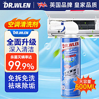 DR.WLEN空调清洁剂免拆洗家用挂机柜机去污杀菌除螨泡沫除垢 600ml