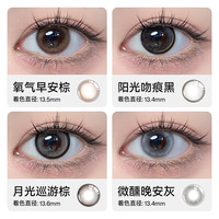 优瞳美瞳日抛大小直径2片彩色隐形眼镜黑色自然混血百搭