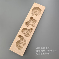 筑昇墨 四孔模具花样馒头模具实木质月饼模具糕点饽饽卡饼干模具模具 四孔龙蛇马羊