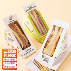 依帝欧 三明治包装盒开窗透明三文治纸盒西点三角形透明袋便当烘焙盒50只 50只
