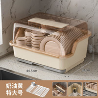 慕质碗筷收纳盒碗柜带盖装餐具碗盘箱放碗家用置物厨房碗架沥水碗碟架 特大号奶油黄+顶盖笼+筷子筒