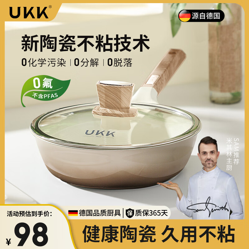 UKK天然陶瓷深煎锅不粘锅炒菜锅平底家用煎锅少油烟电磁炉燃气通用 欧丽24深煎锅（咖啡色） 24cm