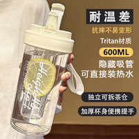 旻胜 tritan水杯女 大容量夏季运动吸管茶水分离高颜值便携带茶隔 塑料杯【tritan白色】 600ml 1个
