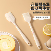 魔幻厨房耐高温婴儿辅食硅胶刮刀烘焙套装油刷勺奶油铲子刷子蛋糕搅拌工具 辅食刮刀油刷两件套