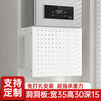 百字燃气洞洞板可碳钢管道遮挡罩免打孔厨房置物架遮丑板35*30*15 【宽35*高30*深15】燃气洞洞板