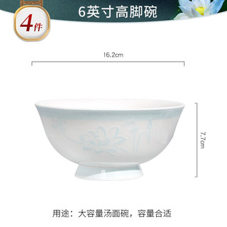红牡丹 骨瓷餐具套装釉中彩碗碟套装可洗碗机碗盘组合家用中式陶瓷碗筷 荷塘月色6英寸高脚碗4个
