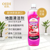 欧涤 地面清洁剂 玫瑰花香味 抑菌实木复合地板瓷砖大理石 保养护理 玫瑰红色 1瓶装1000ml