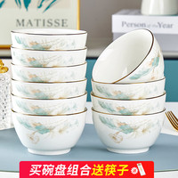嘉兰陶瓷米饭碗家用碗盘组合新中式现代简约金边餐具碗碟套装 4.5英寸饭碗10个